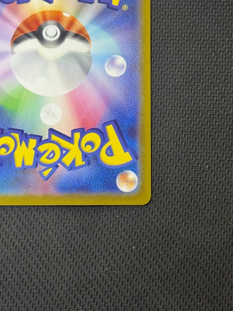 ボスの指令 760/742