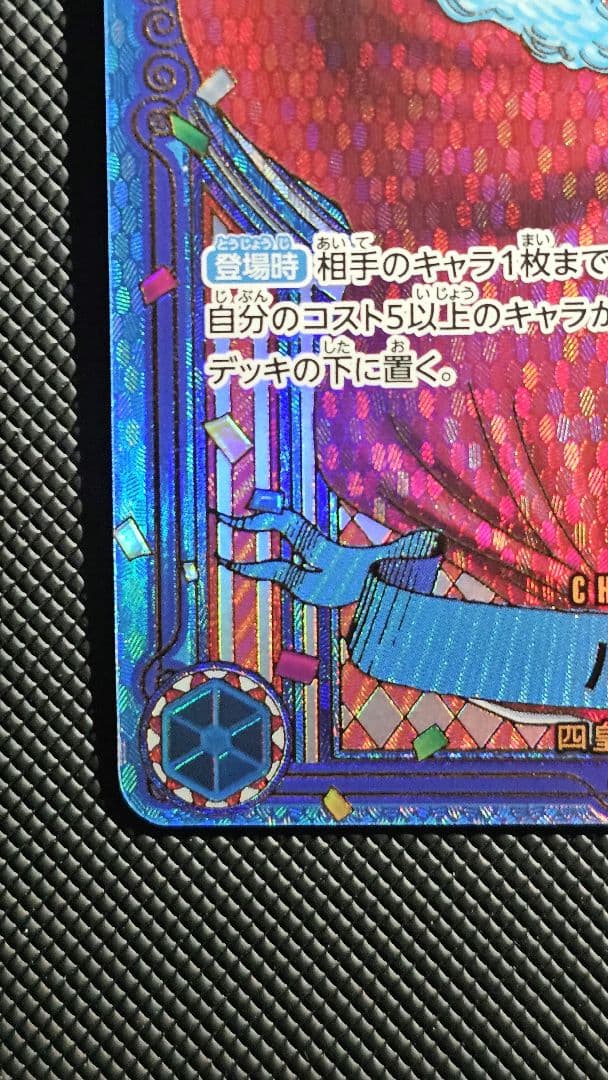 バギー：金背景 R-SPC :3周年スペシャルカード [OP09-051]