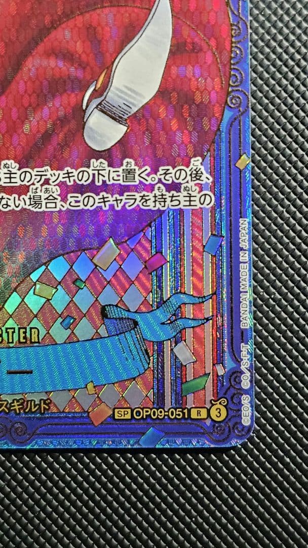 バギー：金背景 R-SPC :3周年スペシャルカード [OP09-051]