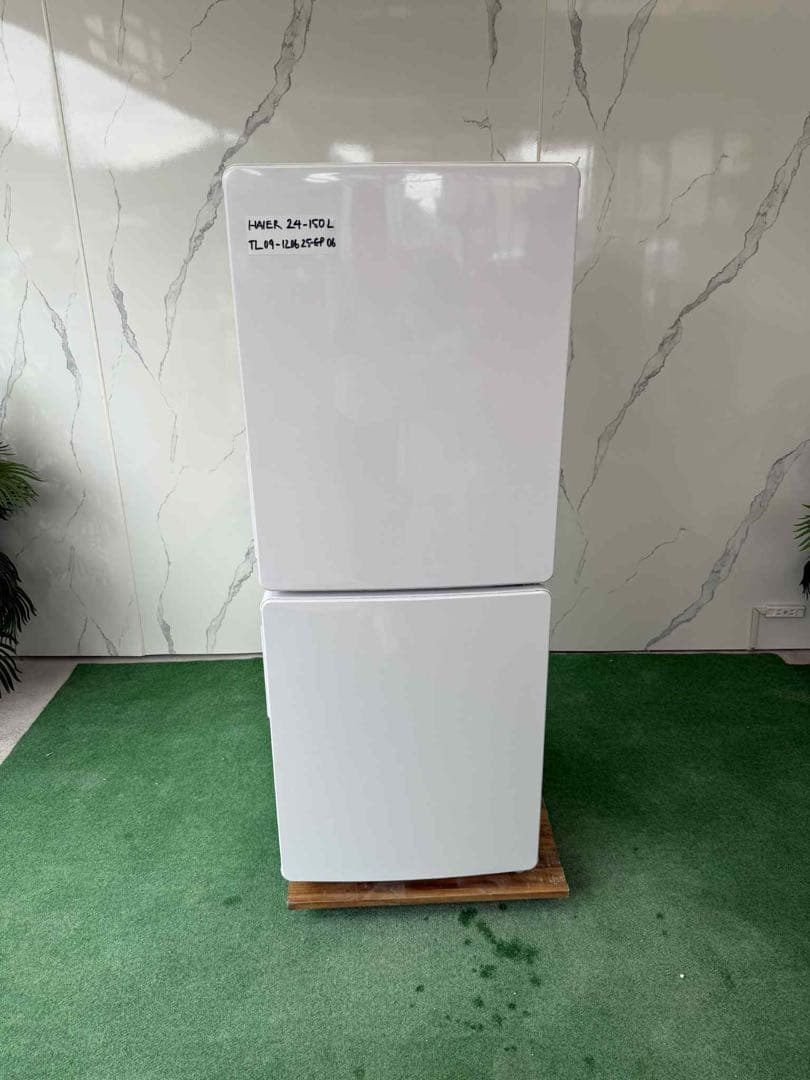 Haier 冷蔵庫 150L 2024年製 ノンフロン 美品 自社配送あり