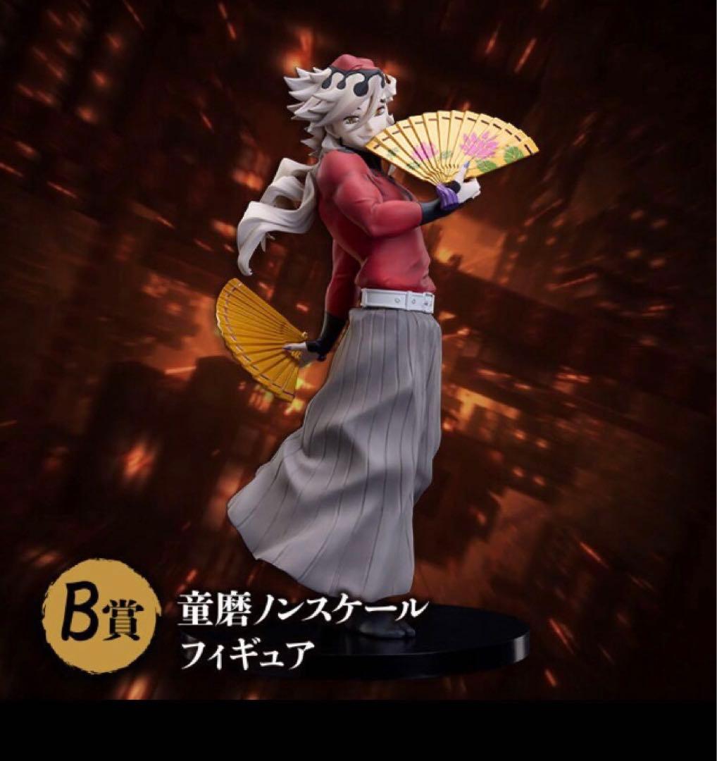 鬼滅の刃 アニプレックスくじ 童磨 B賞 フィギュア