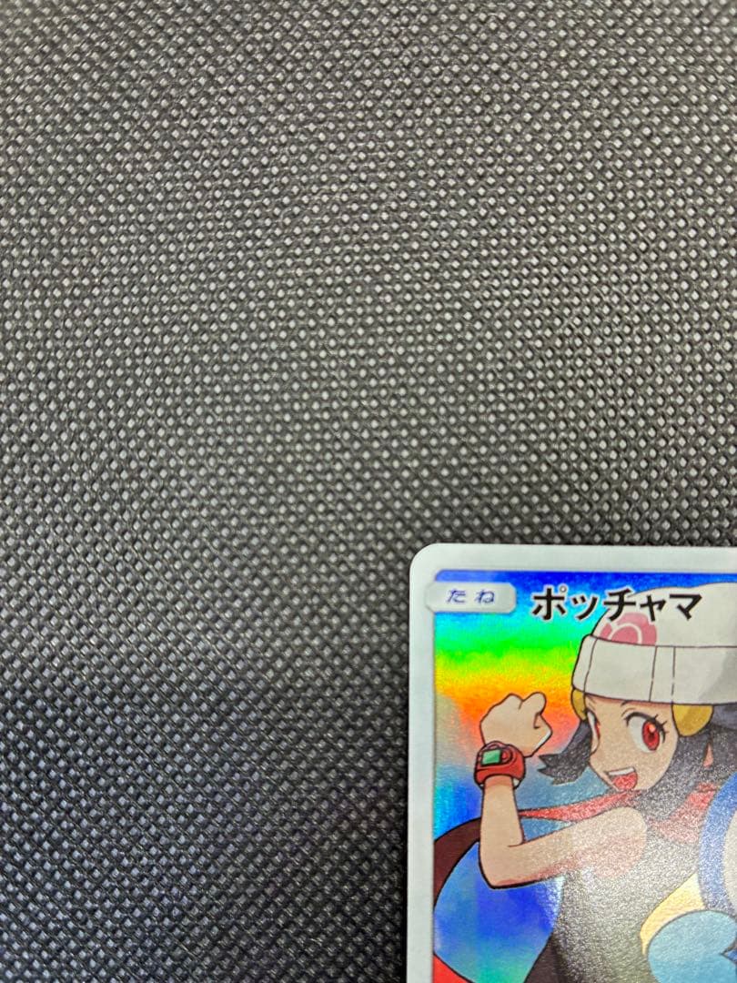 【特価】ポッチャマ CHR SM11b ドリームリーグ 052/049