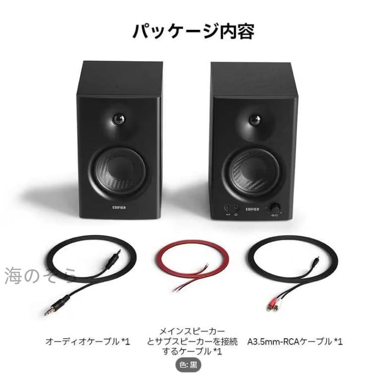 スタジオモニタースピーカー 最大 42W 2ch アンプ内蔵 ブックシェルフ型