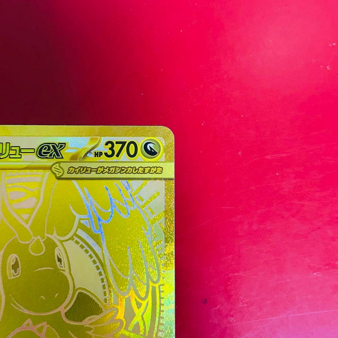 y*a様 ✨超美品✨ポケモンカード　メガカイリューMUR