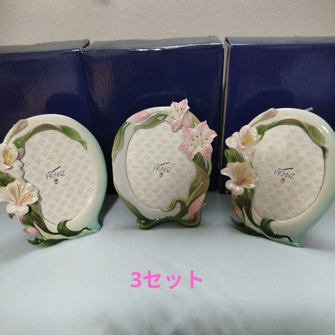 FRANZ 写真たて　3個セット