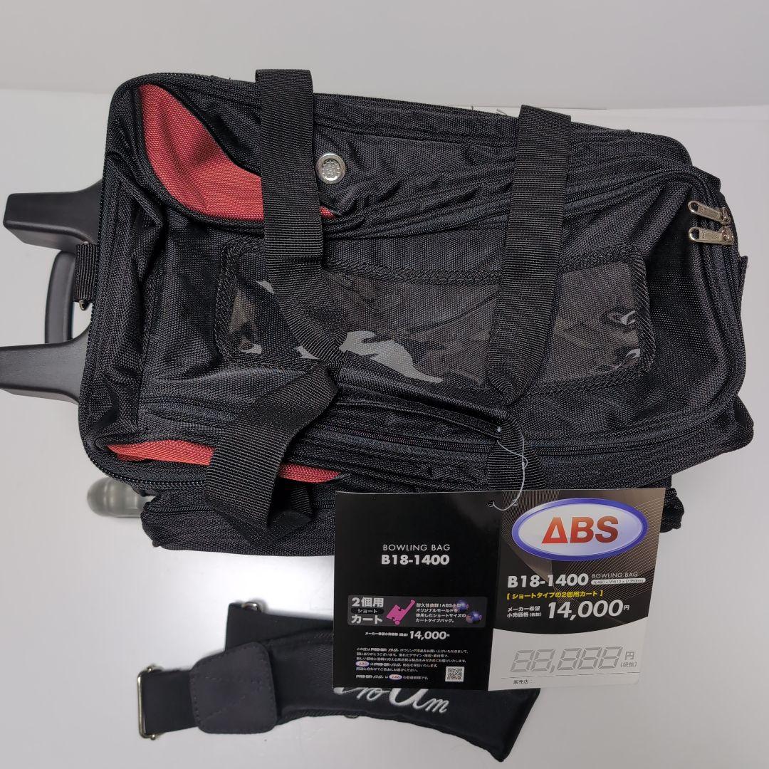 未使用✨　ABS PROam ボウリングバッグ 2個用　キャリー 3way 黒赤