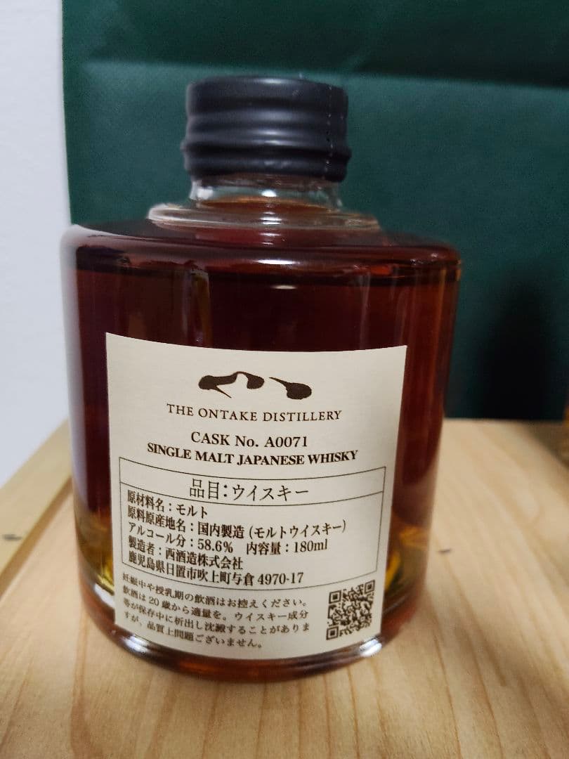 【限定】御岳蒸溜所　フェス限定ウイスキー御岳 180ml