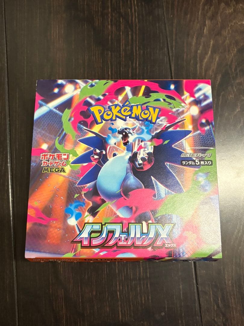 インフェルノX 1box 箱あり