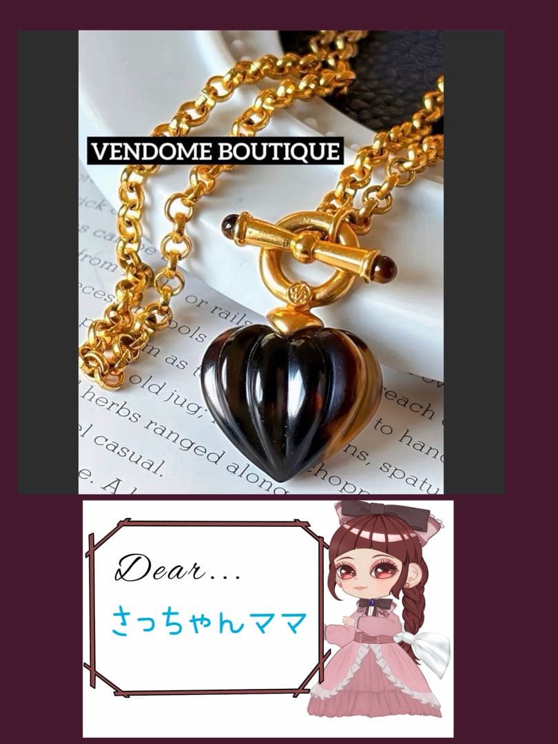さっちゃんママ様VENDOME BOUTIQUE ヴィンテージネックレスB271