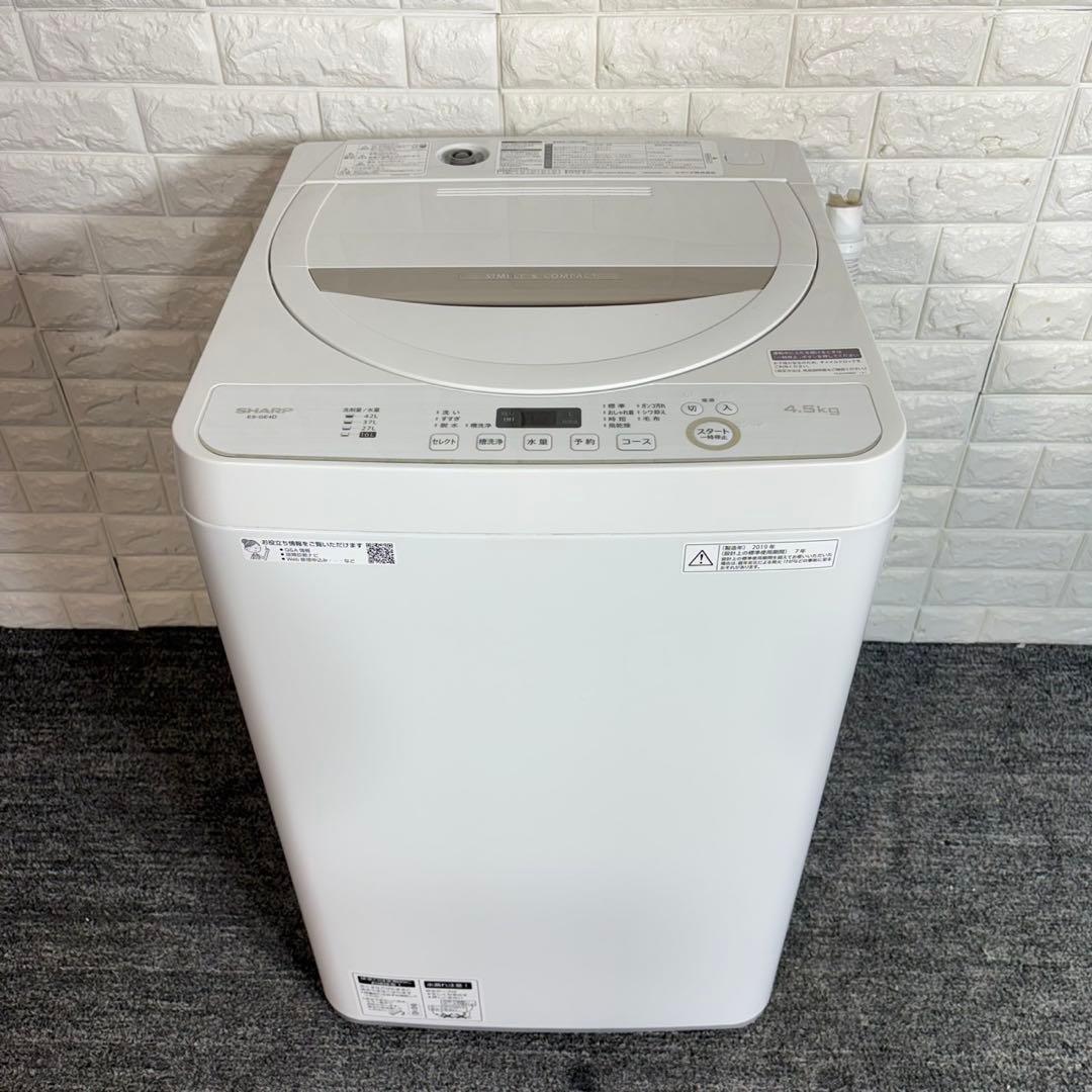 SHARP 生活家電 2点セット 冷蔵庫 137L 洗濯機 4.5kg C126