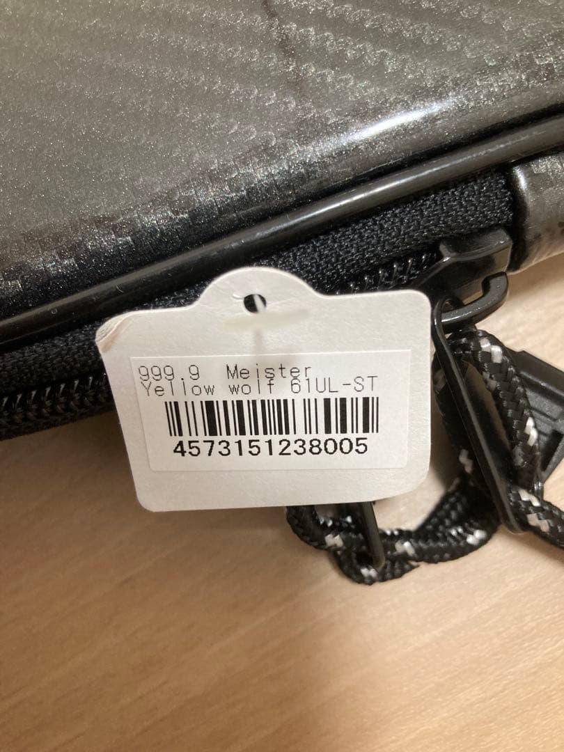 Aママロデオクラフト 9999 マイスター イエローウルフ 61UL-ST