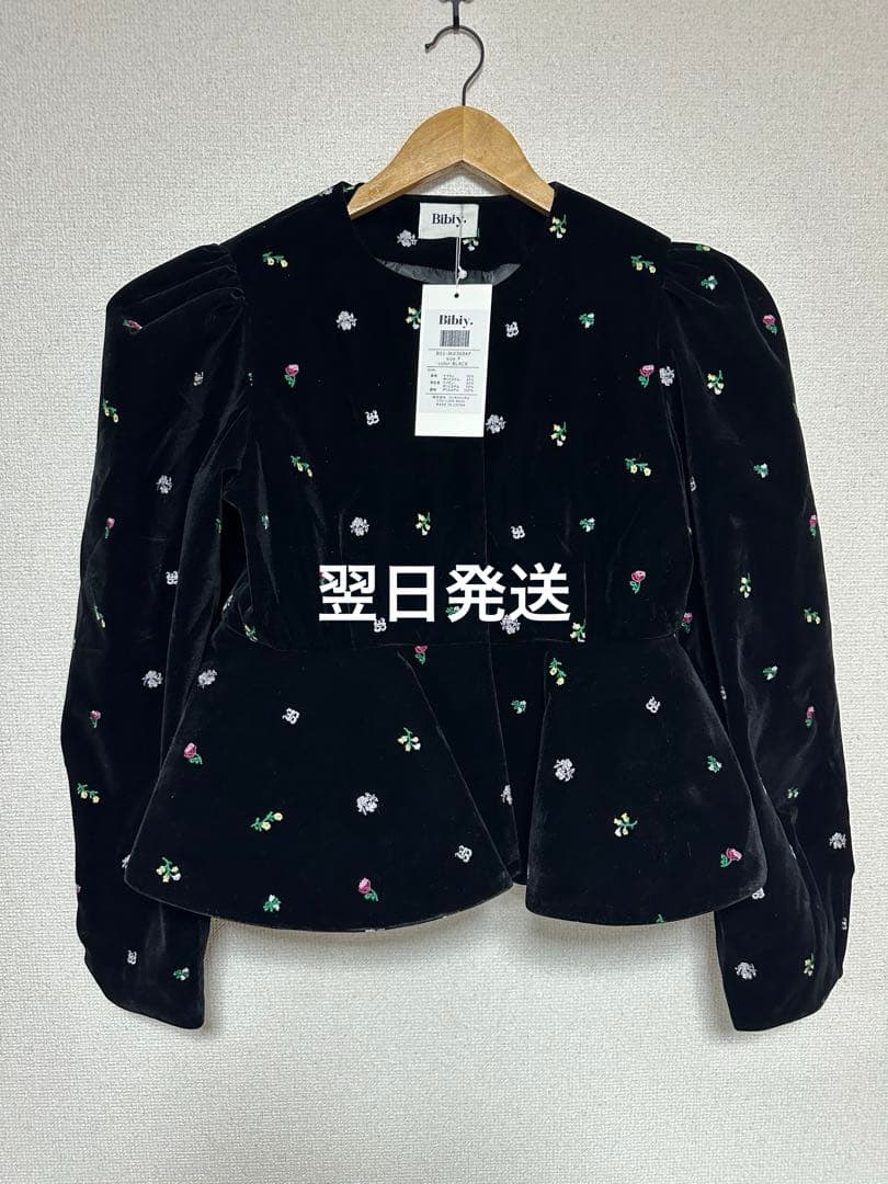 ジャケット・アウター bibiy B. STARRY PEPURAMU CARDIGAN