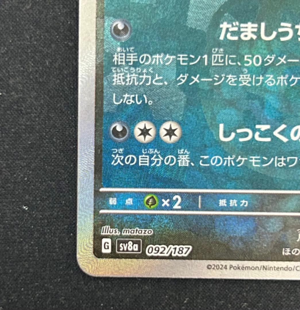 【美品】センタリング良好 ブラッキー マスターボールミラー ローダー付き