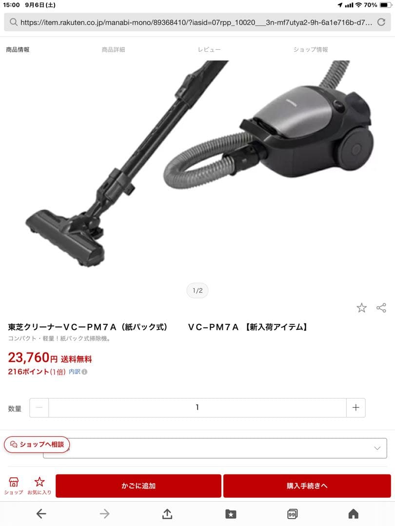 【新品3年保証付　2025年製造品】TOSHIBA VC-PM7A掃除機