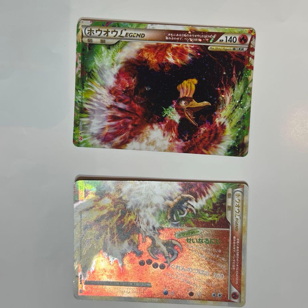 ホウオウのポケモンカード