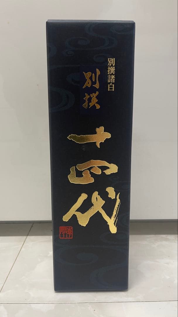 十四代 720ml 別選諸白2025年 高木酒造