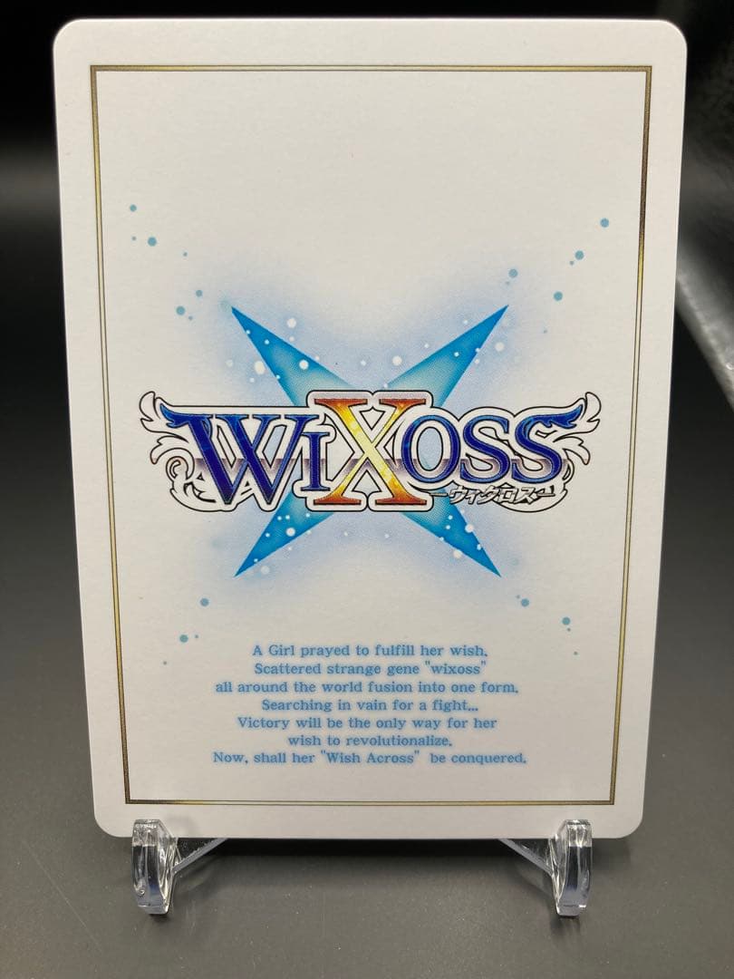 ウィクロス　混沌の鍵主　ウムル=フィーラ　くじ　wixoss