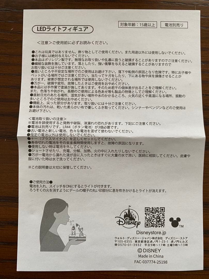 新品未使用品！チップ＆デール☆LEDライト☆DISNEY CHRISTMAS