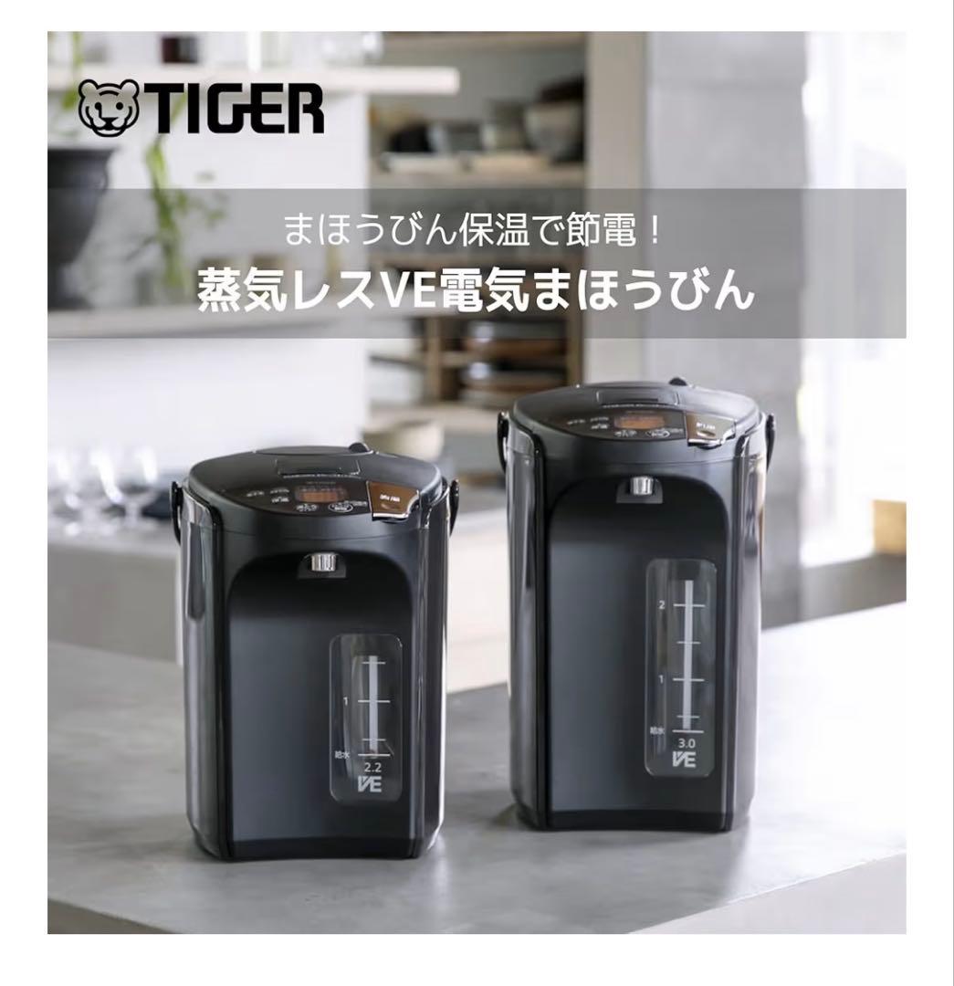 タイガー 電気ポット とく子さん 2.2L