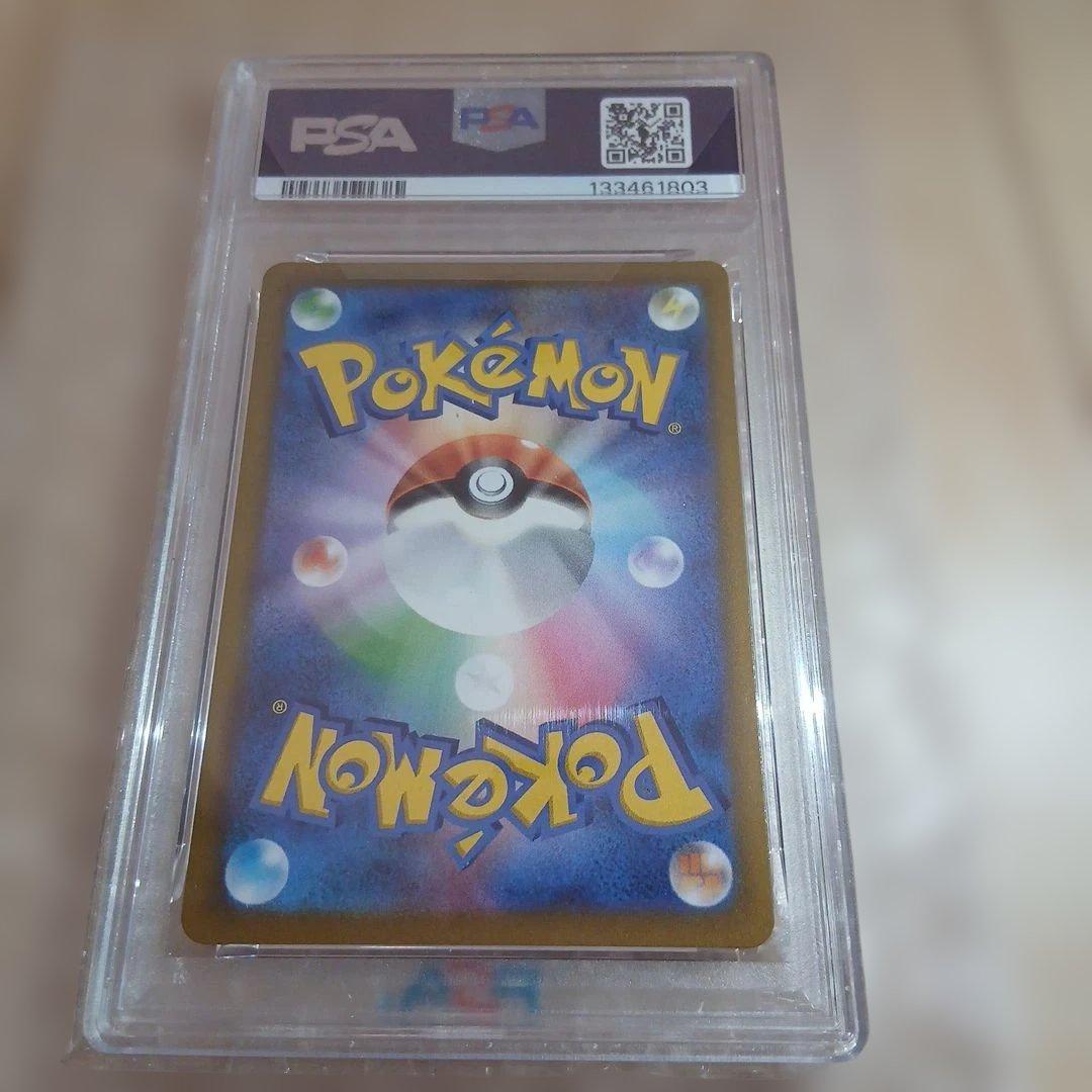 J*a様 PSA10ピカチュウV CSR 価格高騰中