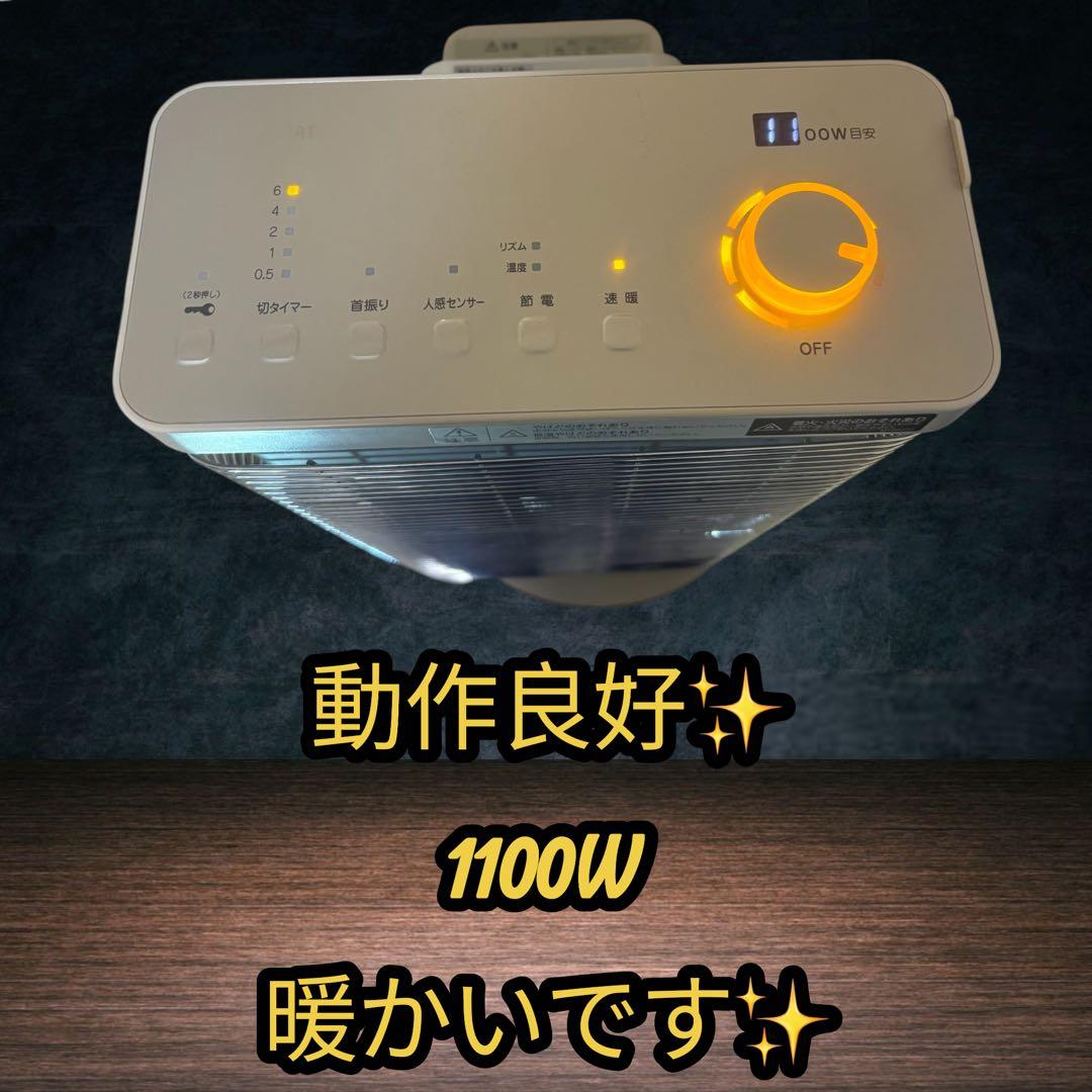 ダイキン 2021年 セラミックファンヒーター ERFT11YSE9