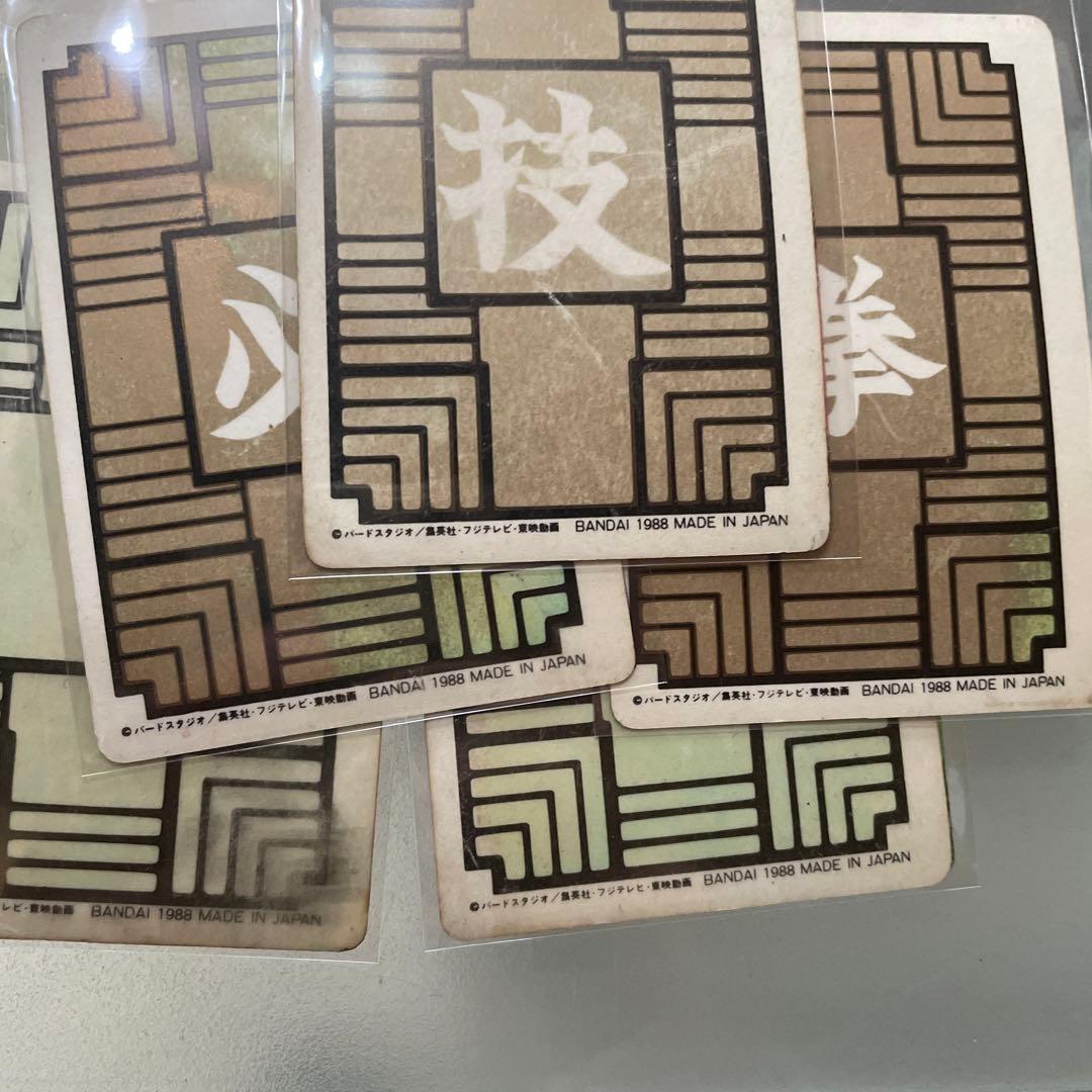 ひ*い様 ドラゴンボールカードダス　1988年版　他キラ