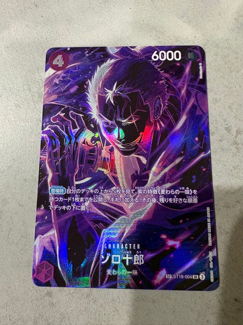 ゾロ十郎 SR SP(スペシャルカード) ST18-004