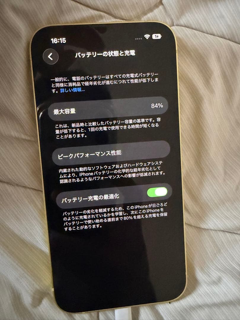 Apple iPhone 14本体 イエロー　128GB simフリー