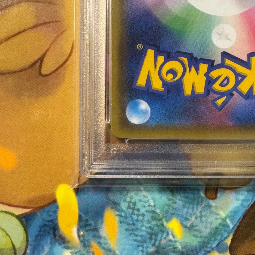 【PSA10】ピカチュウV SR S4 仰天のボルテッカー 104/100