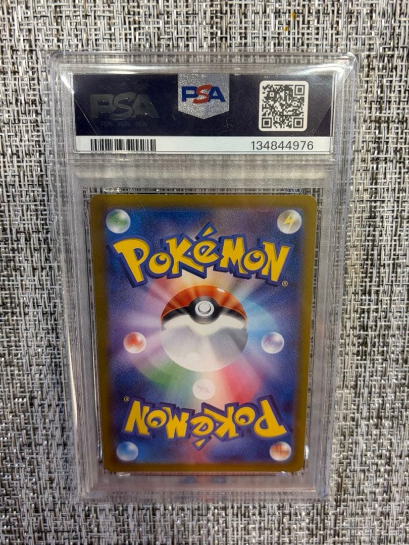 マリィのモルペコPSA10