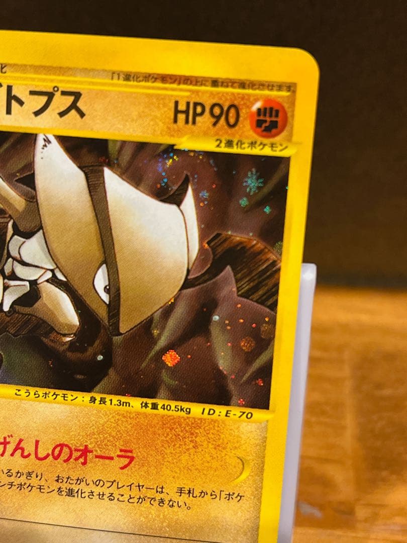 カブトプス ★ 拡張パック第4弾 裂けた大地 058/088 渦巻き