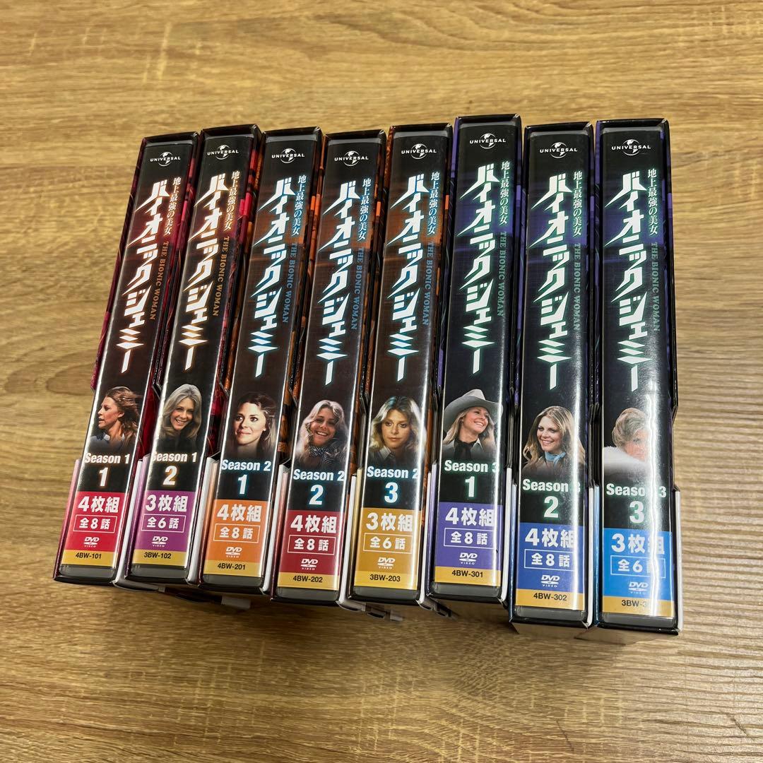 バイオニックジェミー　全8巻DVD-BOX