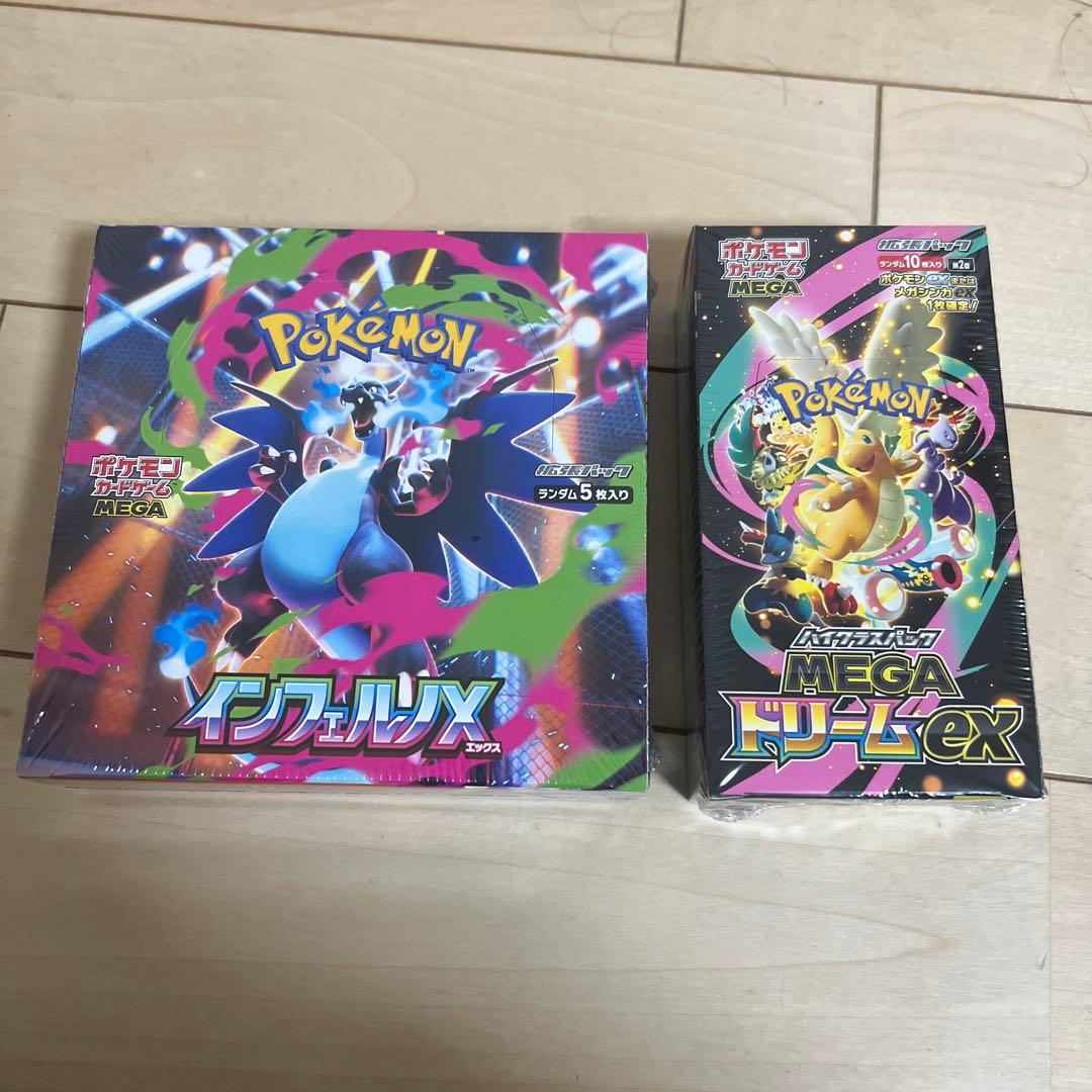 シュリンク付き ハイクラスパックMEGA ドリームex インフェルノX 2BOX