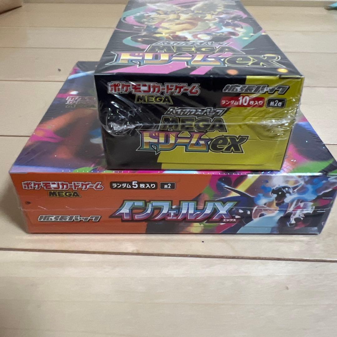 シュリンク付き ハイクラスパックMEGA ドリームex インフェルノX 2BOX