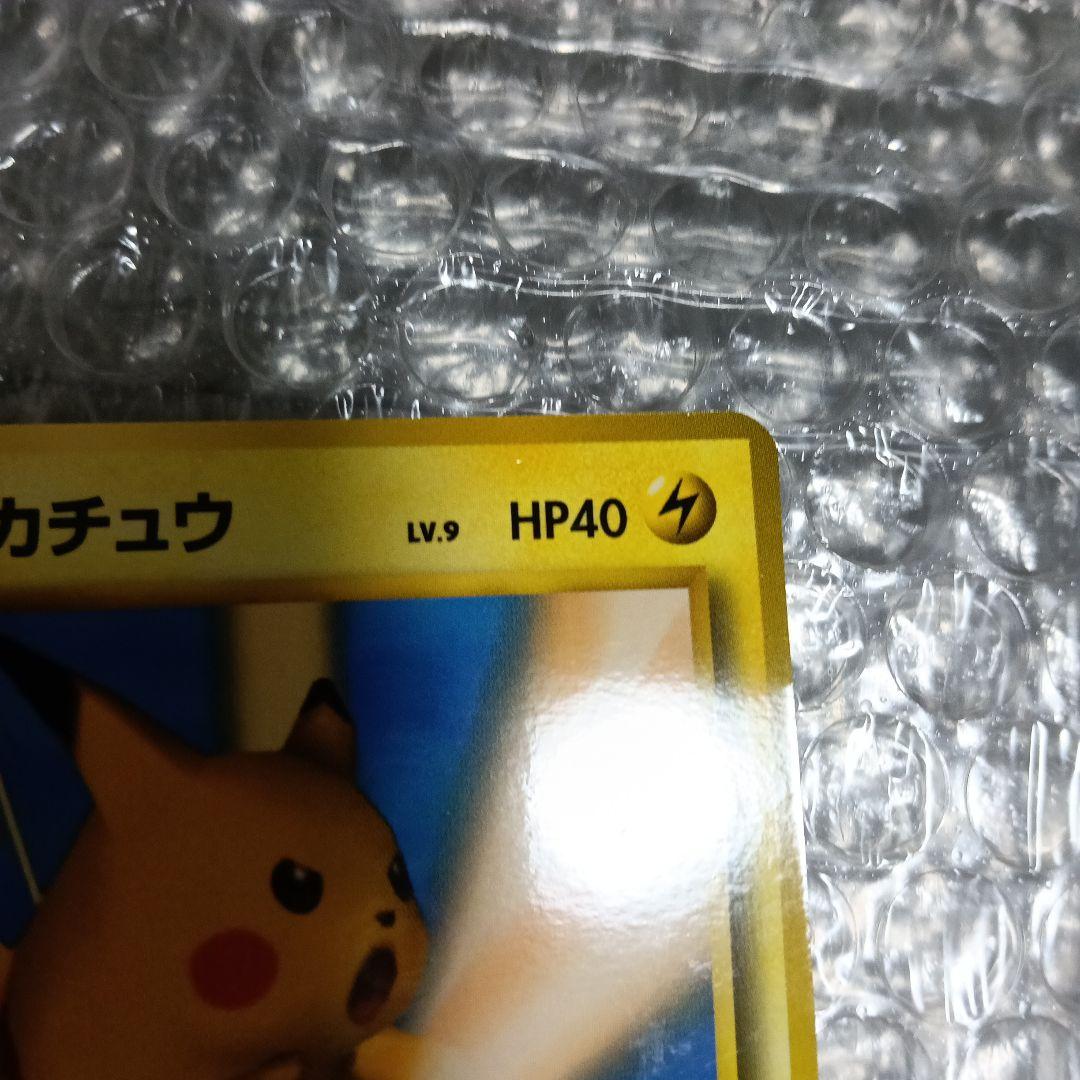 極美品！ピカチュウ_「ポケモンカードトレーナーズVol.1」promoカ−ド！
