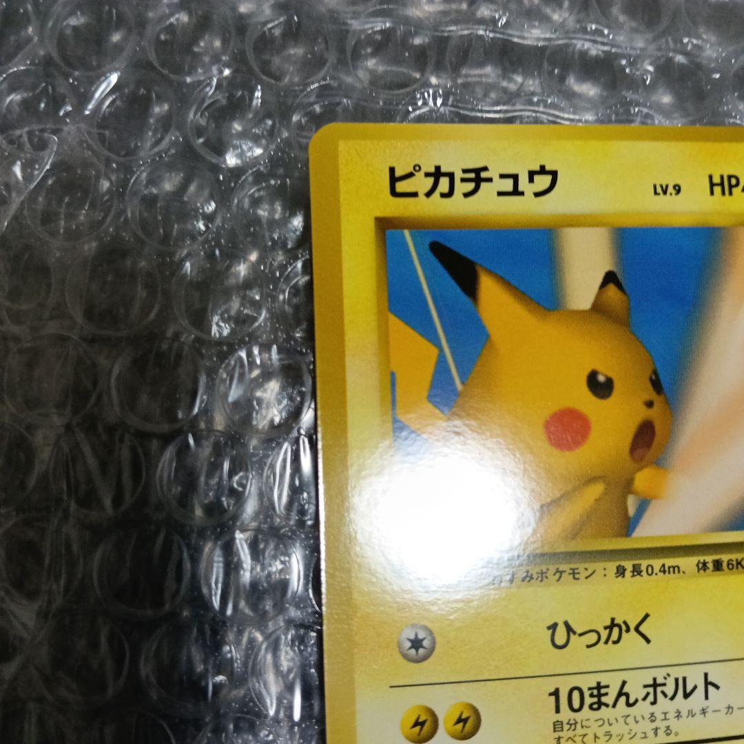 極美品！ピカチュウ_「ポケモンカードトレーナーズVol.1」promoカ−ド！