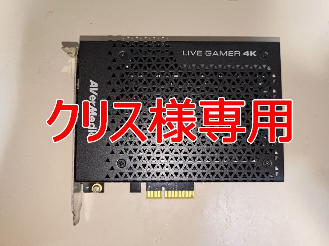 LIVE gamer 4k AVerMedia GC573 内蔵キャプチャボード