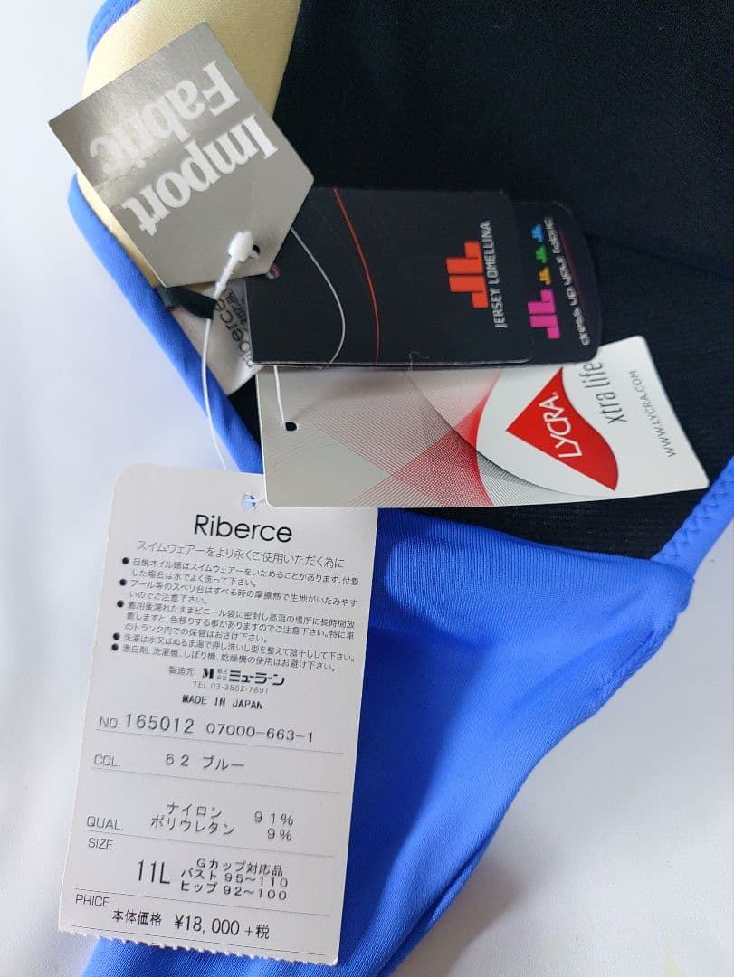 Riberce ノンワイヤービキニ 11L（Gカップ対応品）新品 3点セット