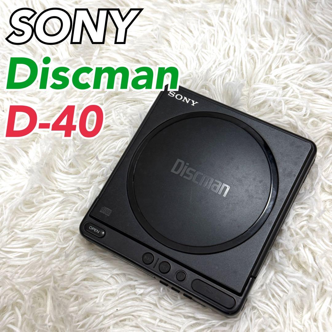 SONY ソニー Discman D-40 CDプレーヤー ジャンク