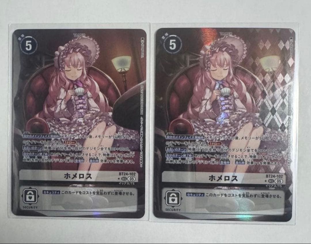 デジモンカードゲーム ホメロス　パラレル　2枚セット