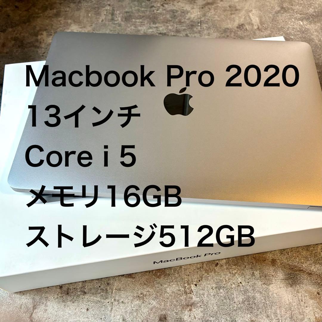箱付 MacBook Pro 2020 16GB 512GB 13インチ グレイ