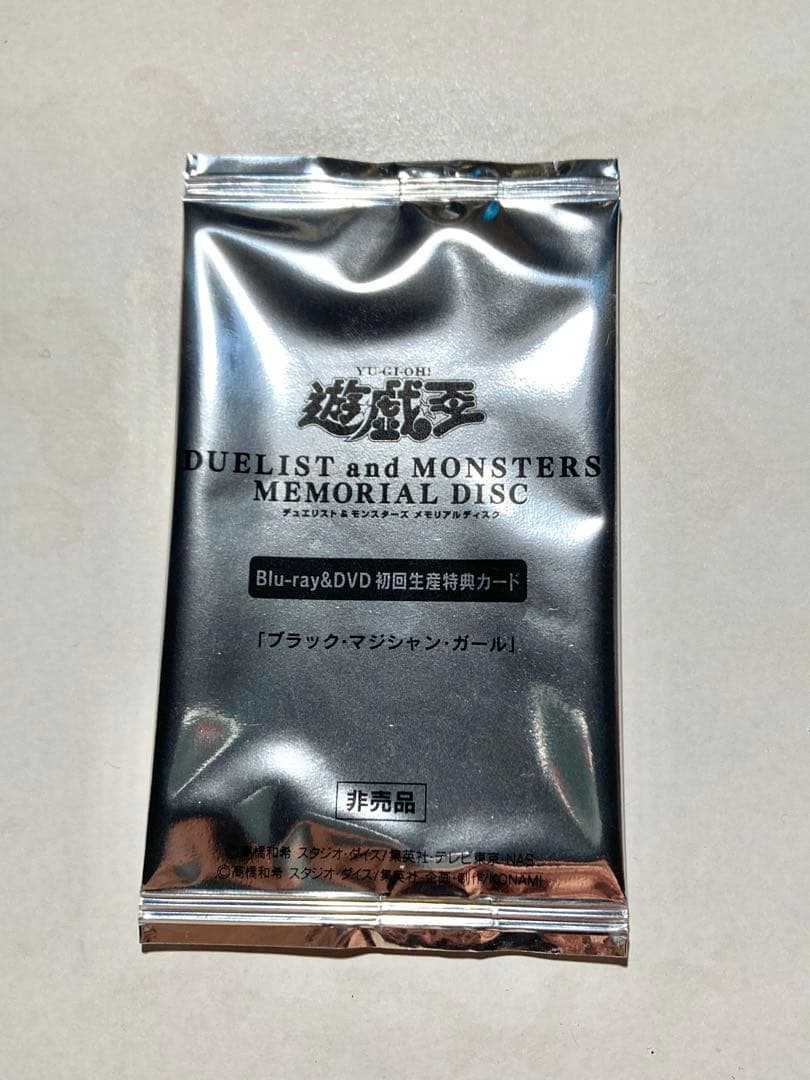 遊戯王 メモリアルディスク ブラック・マジシャン・ガール