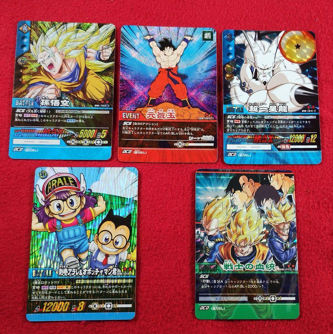 ドラゴンボール　超カードゲーム　まとめ売り　いろいろ　オ