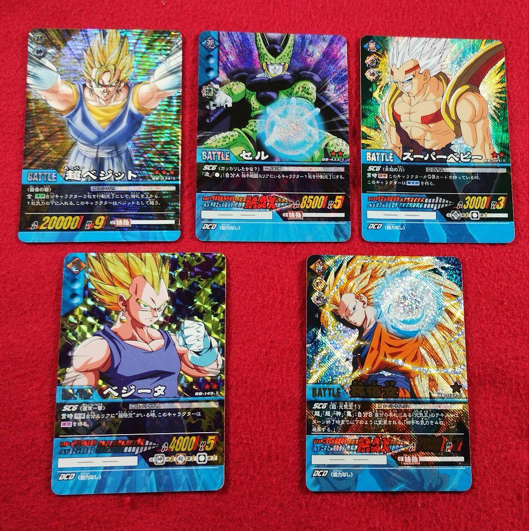 ドラゴンボール　超カードゲーム　まとめ売り　いろいろ　オ