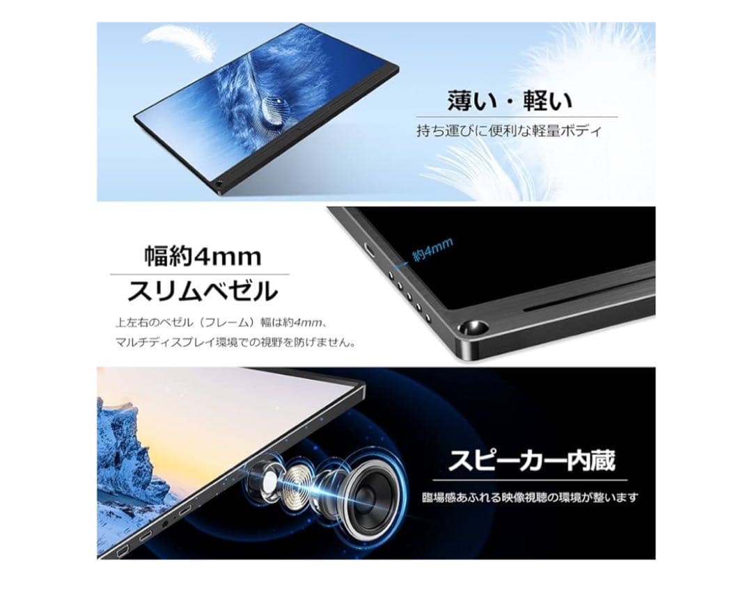 EVICIV モバイルディスプレイ FHD 15.6インチ 1920*1080