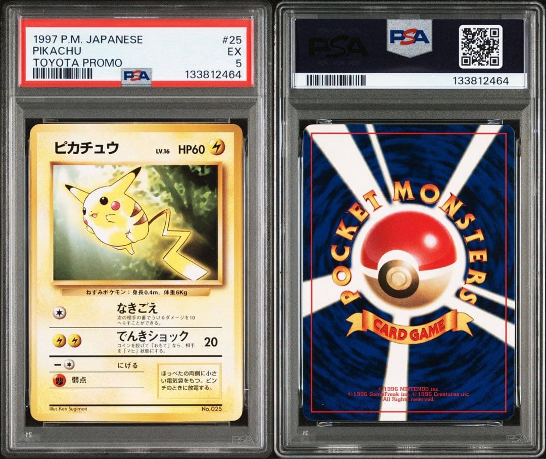 ピカチュウ トヨタオートキャンペーンプレゼントカード PROMO PSA鑑定品