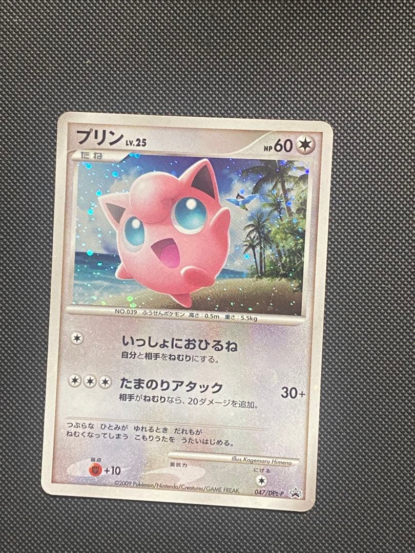 ポケカ プリン プロモ 047/DPt-P ポケモンチャレンジひろば 1枚