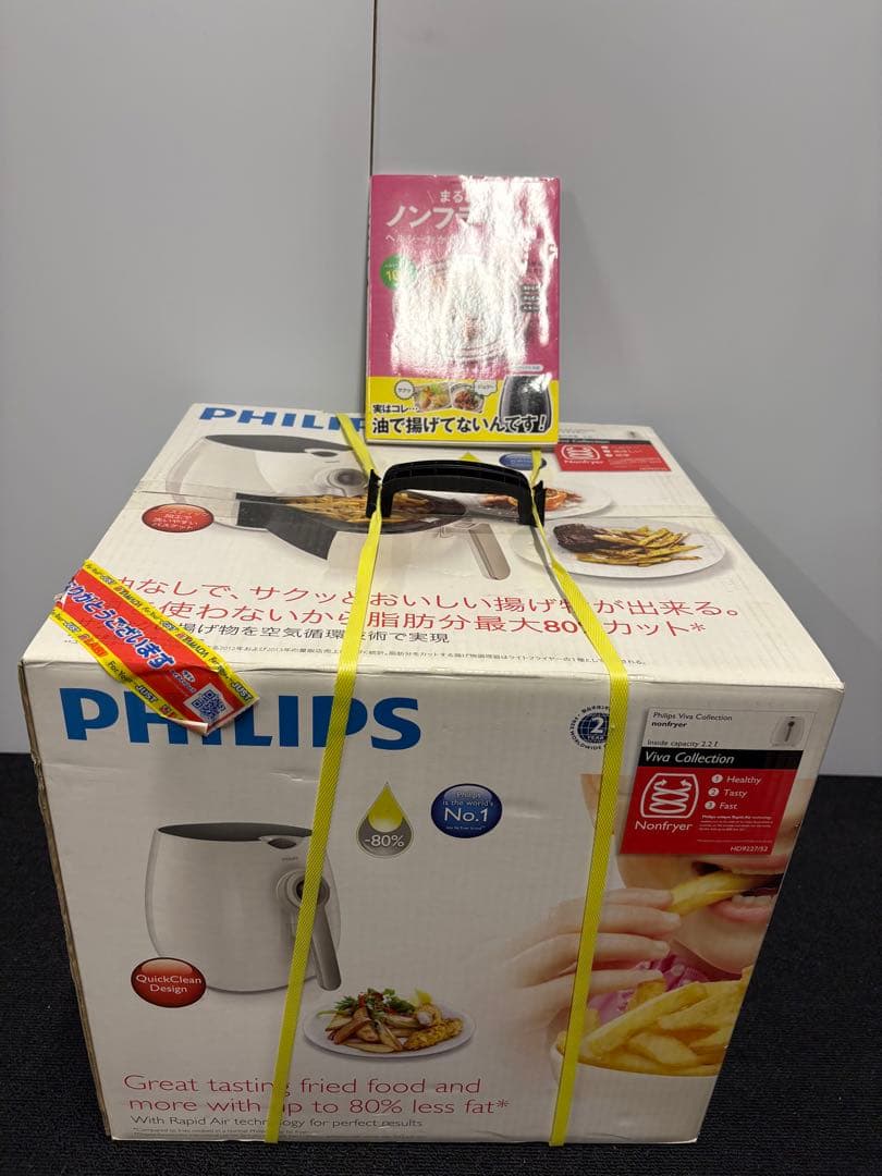 ✨【新品未開封品】フィリップスビバコレクションノンフライヤーH D9227/52