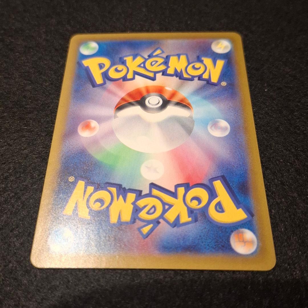 ヒロシマのピカチュウ PROMO