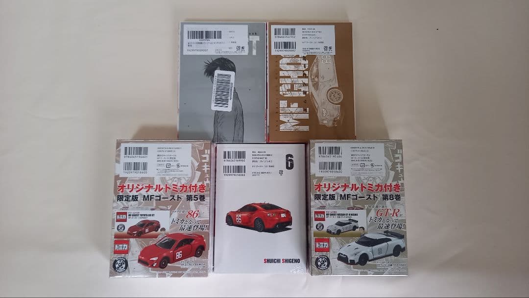 MFゴースト 特装版セット